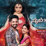 DHANUSH GOWDA