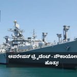 INDIAN NAVY 1