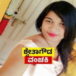 Shwetha Gowda 1