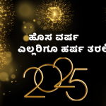 happy new year 2025