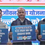2025 Delhi election Congress promises Rs 25 lakh health cover under Jeevan Raksha Yojana