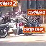 BIDAR FIRE