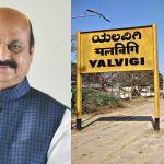Basavaraj Bommai
