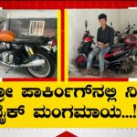 Bike goes missing from Seetharampalya Metro Station metro parking Bengaluru