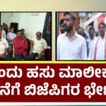 Chamrajpet BJP