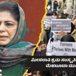 Explained Why Jammu and Kashmir Reservation Policy has become controversial 1