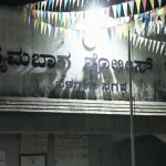 Udyambag Police Station