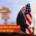 america to remove indian entities from entity list in attempt to boost nuclear cooperation