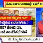 big bulletin 02 january 2025 part 1