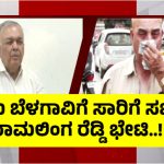 Belagavi Bus Conductor Ramalinga Reddy
