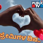 Valentines Day 2