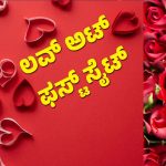 Valentines Day Speical