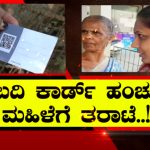 digital conversion Allegations in Bengaluru QR Code Scanner 2