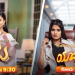 vadhu yajamana serial