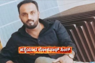 Bengaluru Real estate entrepreneur murder