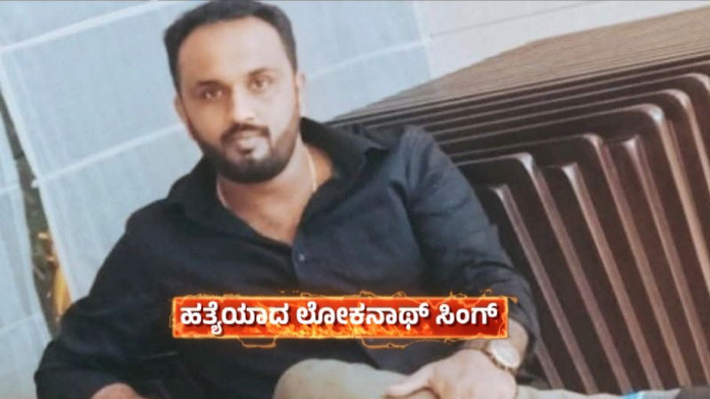 Bengaluru Real estate entrepreneur murder