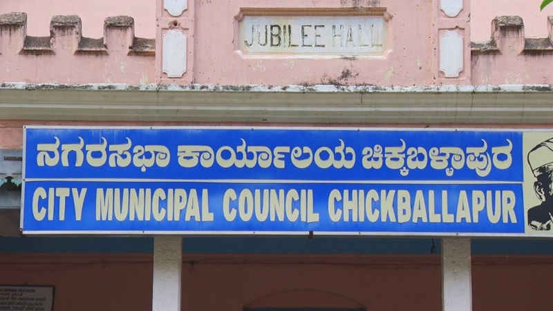 City Muncipal Council