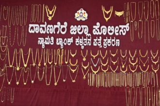 DAVANAGERE BANK CASE