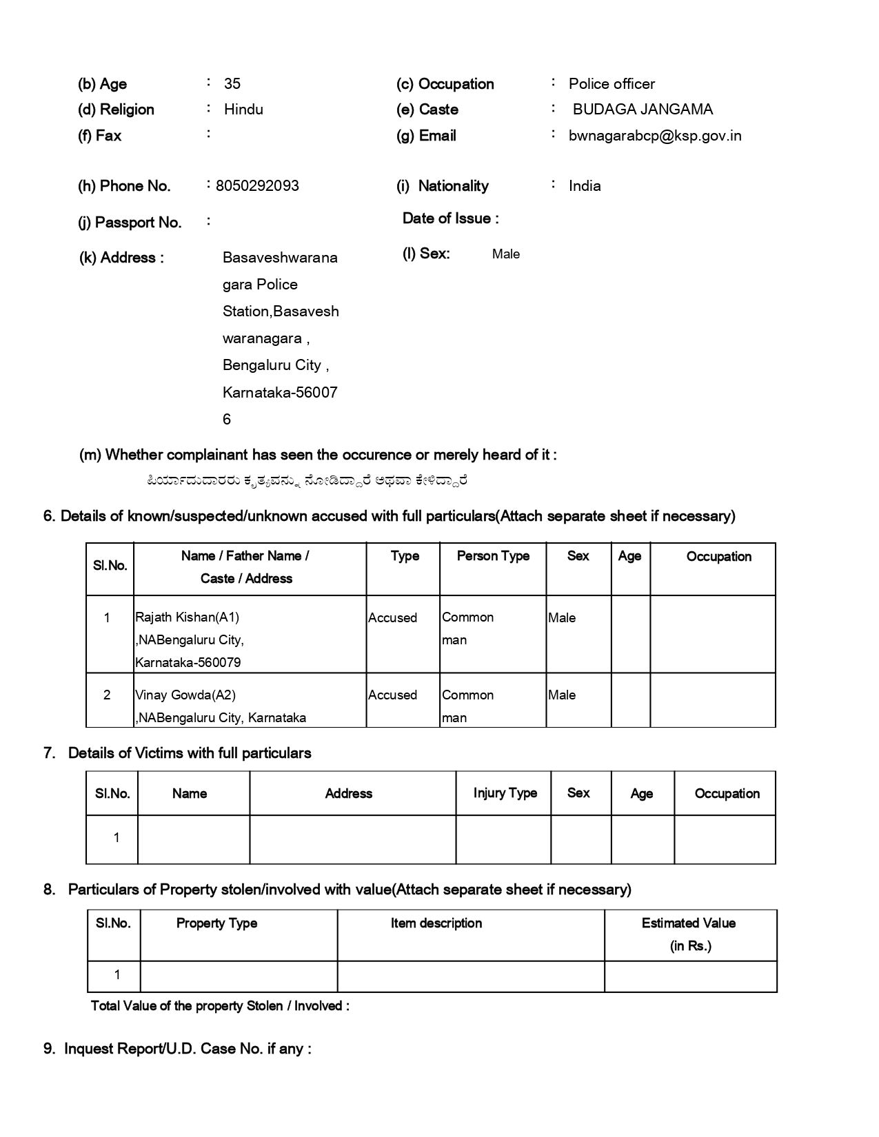 FIR 1