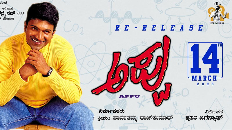 appu film