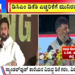 big bulletin 02 March 2025 part 1