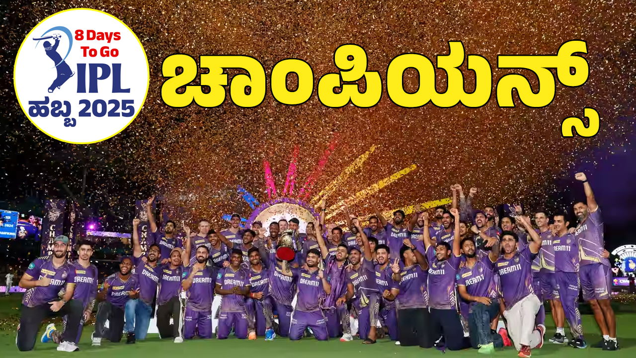 ipl winners