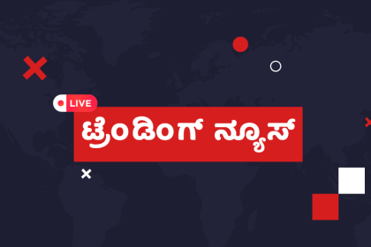 Live Trending News By Public TV