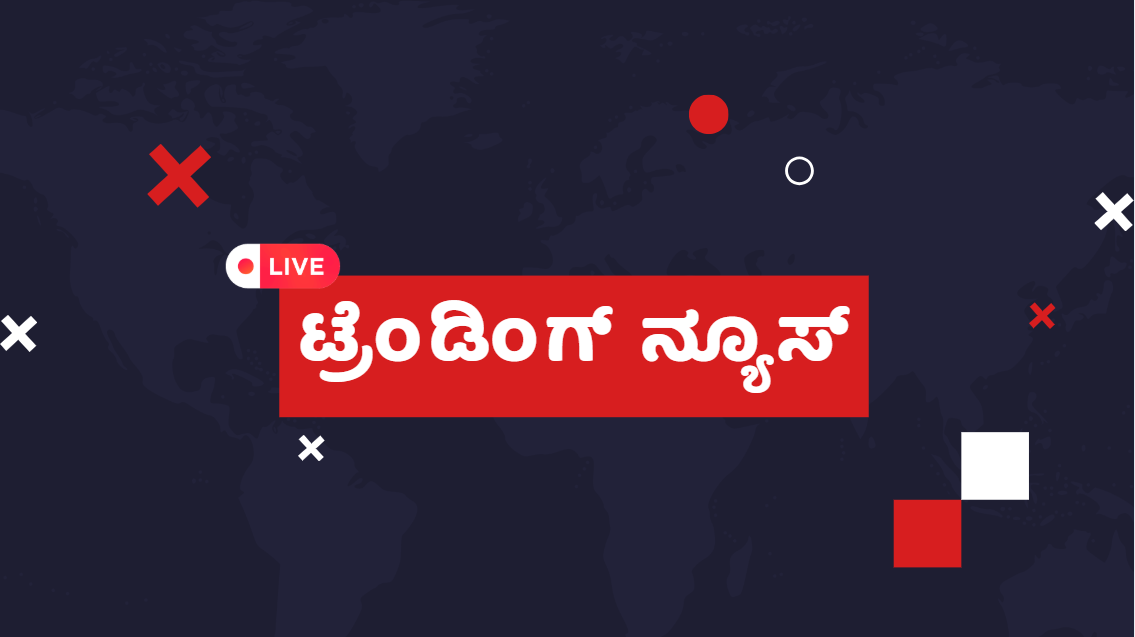 Live Trending News By Public TV