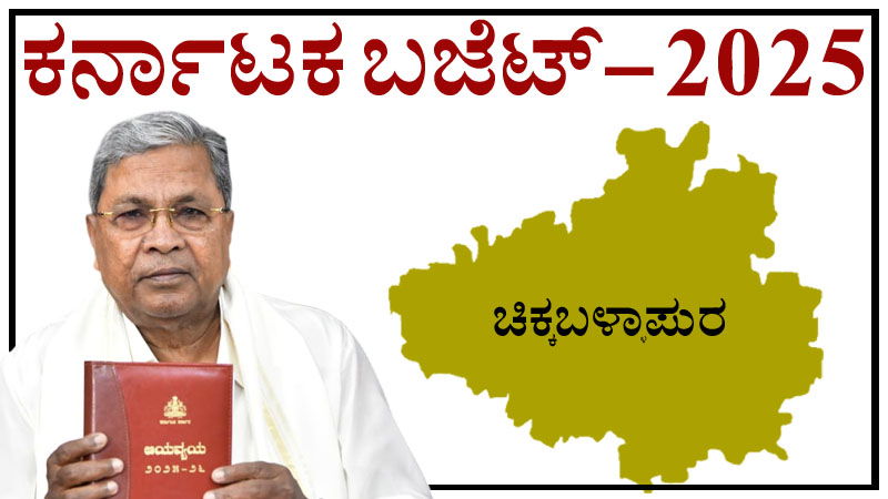 siddaramaiah budget 02