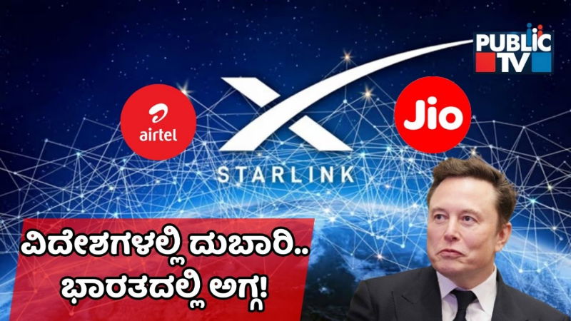 starlink in india