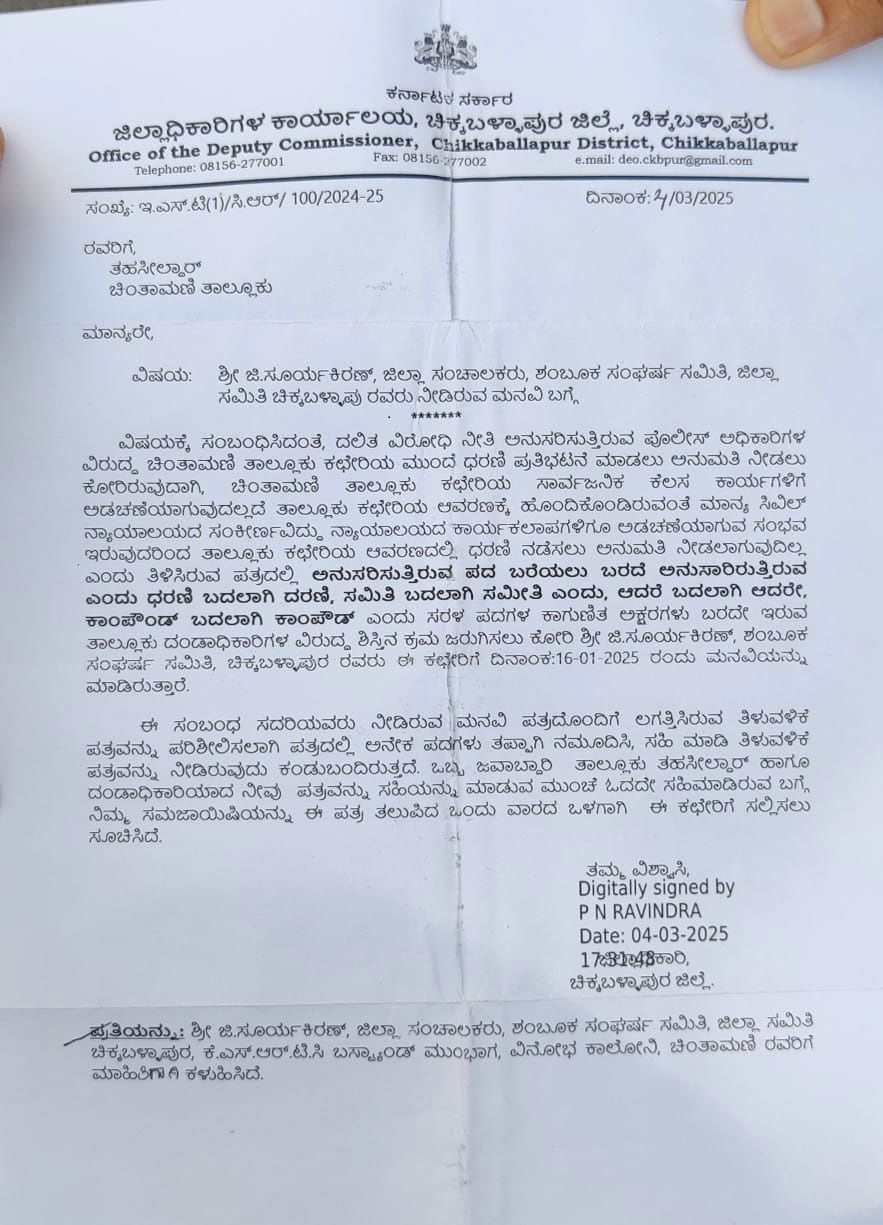 CKB KAGUNITHA DC NOTICE AV 1