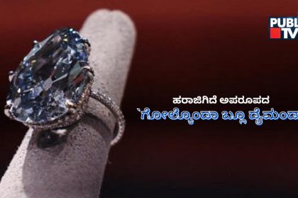 Golconda Blue Diamond