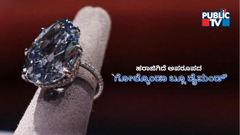 Golconda Blue Diamond