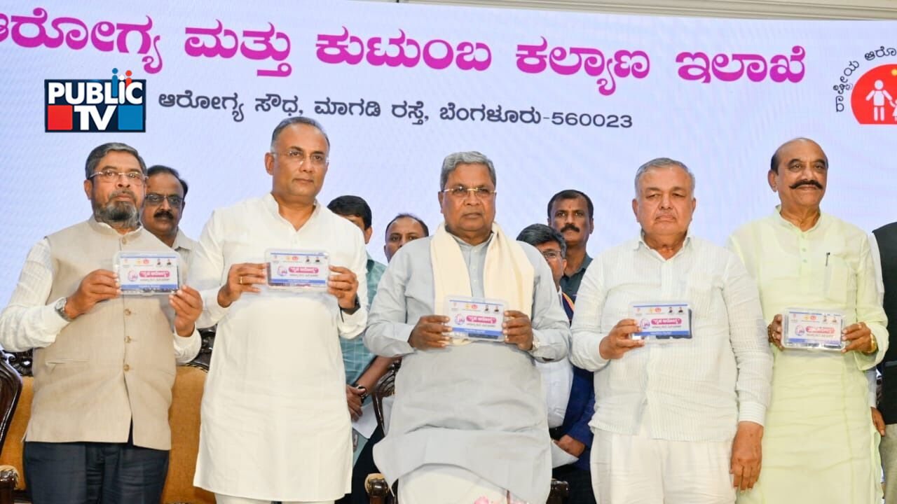 Gruha Arogya Yojana 2