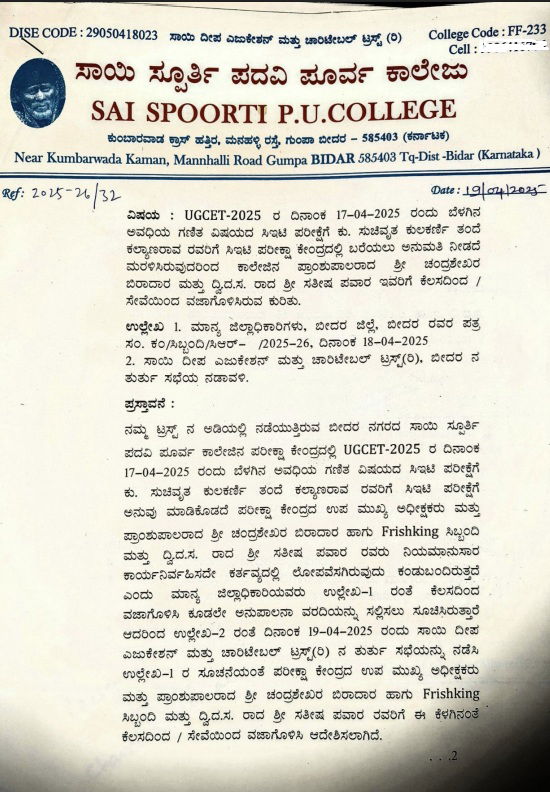 Janivara Removal Row Bidar principal SDA dismissed from job 1