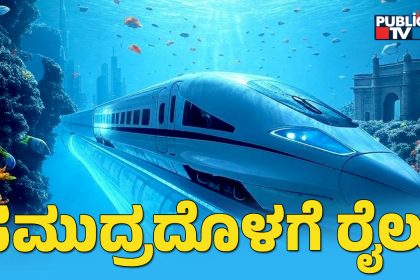 Mumbai To Dubai Train