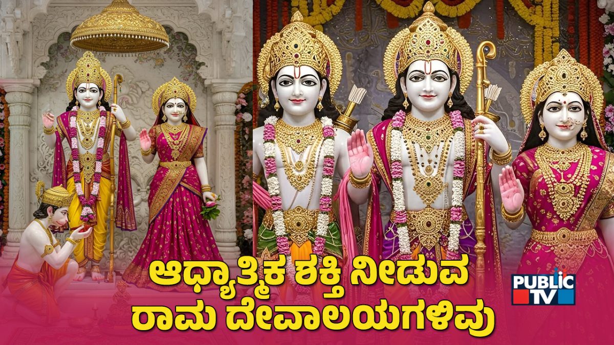 Sri Rama