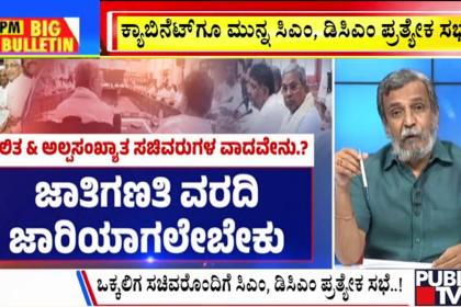 big bulletin 17 april 2025 part 1