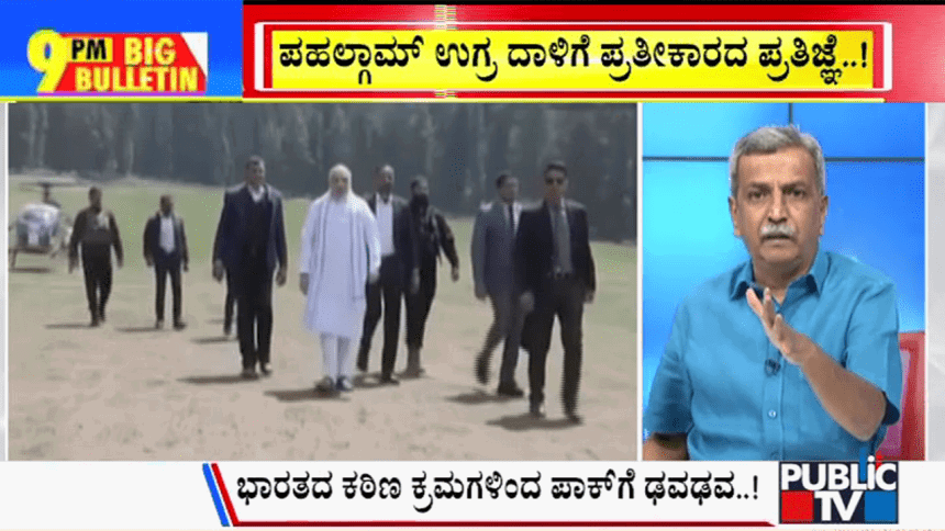 big bulletin 26 april 2025 part 1