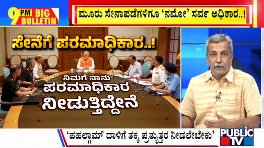 big bulletin 29 april 2025 part 1