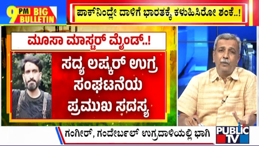 big bulletin 29 april 2025 part 2