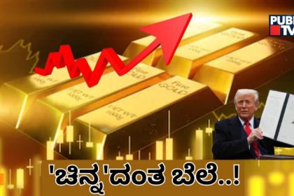gold price hike