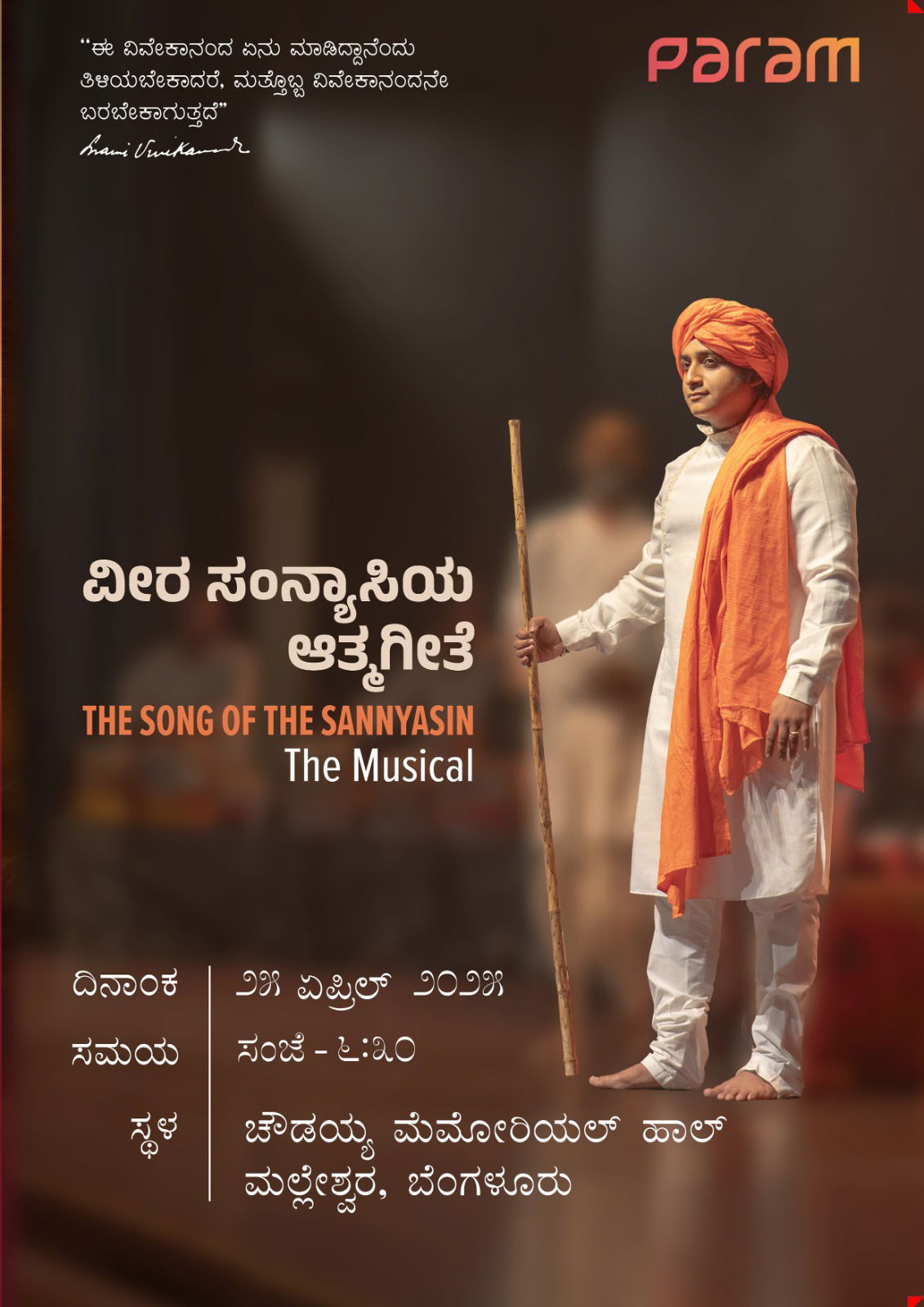 life and works of Swami Vivekananda Veera Sannyasis Atma Geeta Swami on April 25 at the Chowdaiah Memorial Hall in Bengaluru