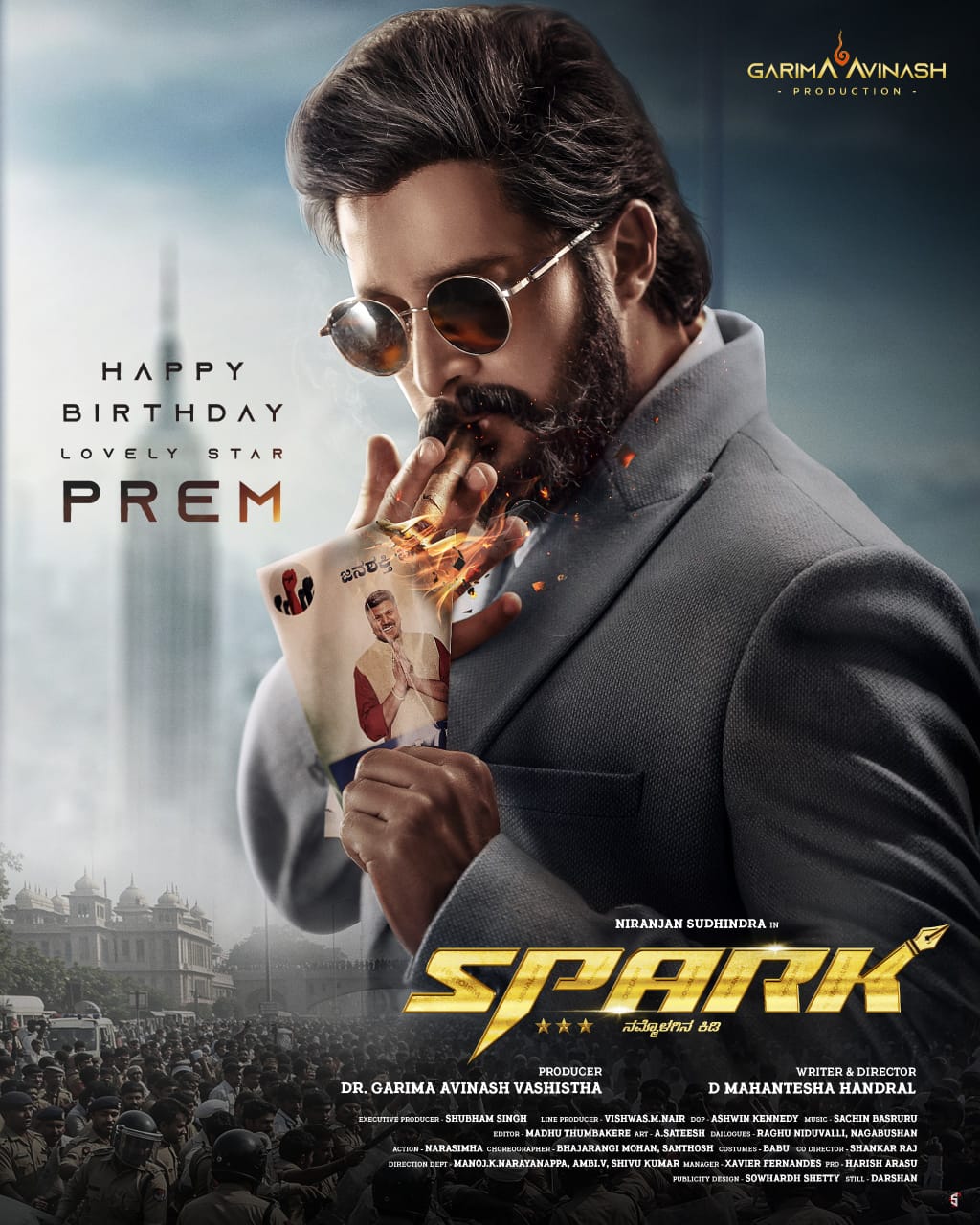 lovely star prem