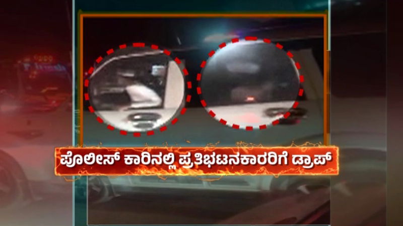 mangaluru waqf protest police car