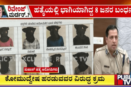 Suhas Shetty Murder Case - 8 Arrested