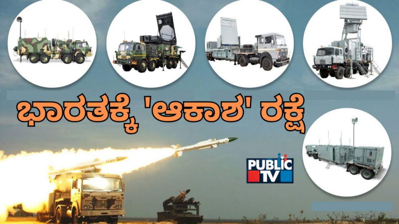 Akash missiles