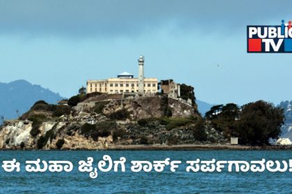 Alcatraz Jail 1