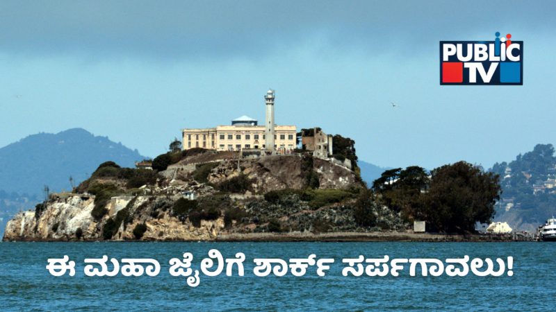 Alcatraz Jail 1