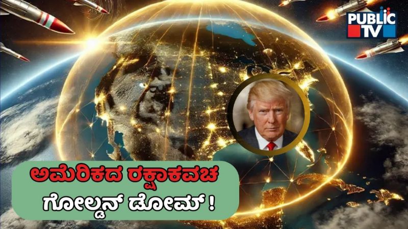 America Golden Dome